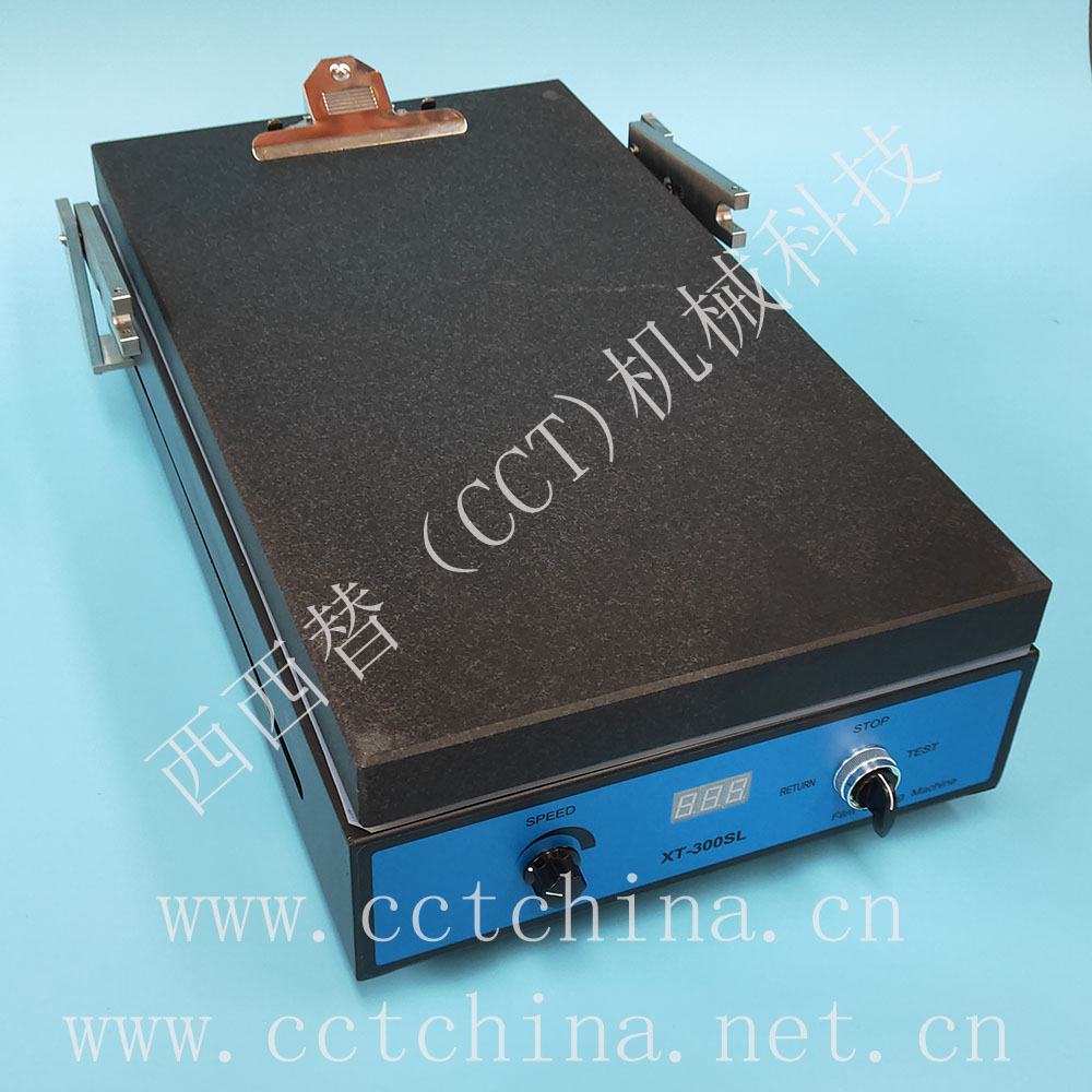 實(shí)驗(yàn)室涂布機(jī)XT-300SL