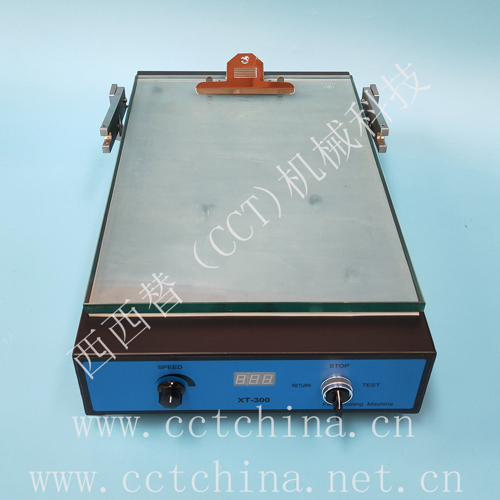 實(shí)驗(yàn)室涂布機(jī)XT-300